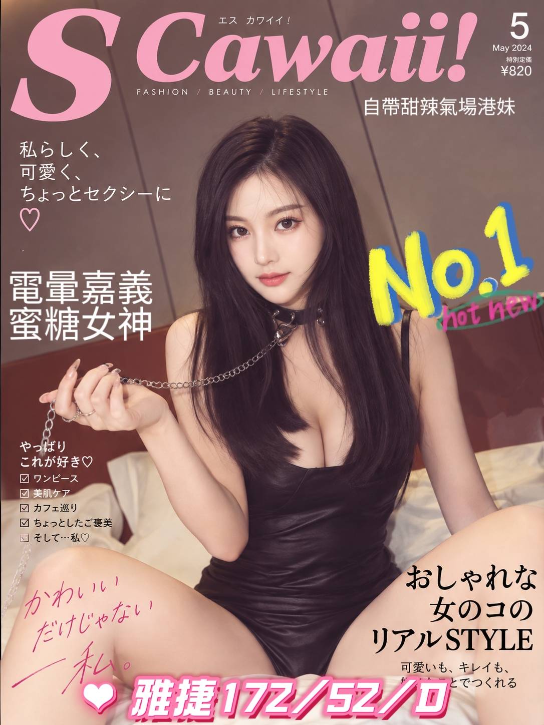限熟客【東區】雅捷🇨🇳港澳$3500（三）