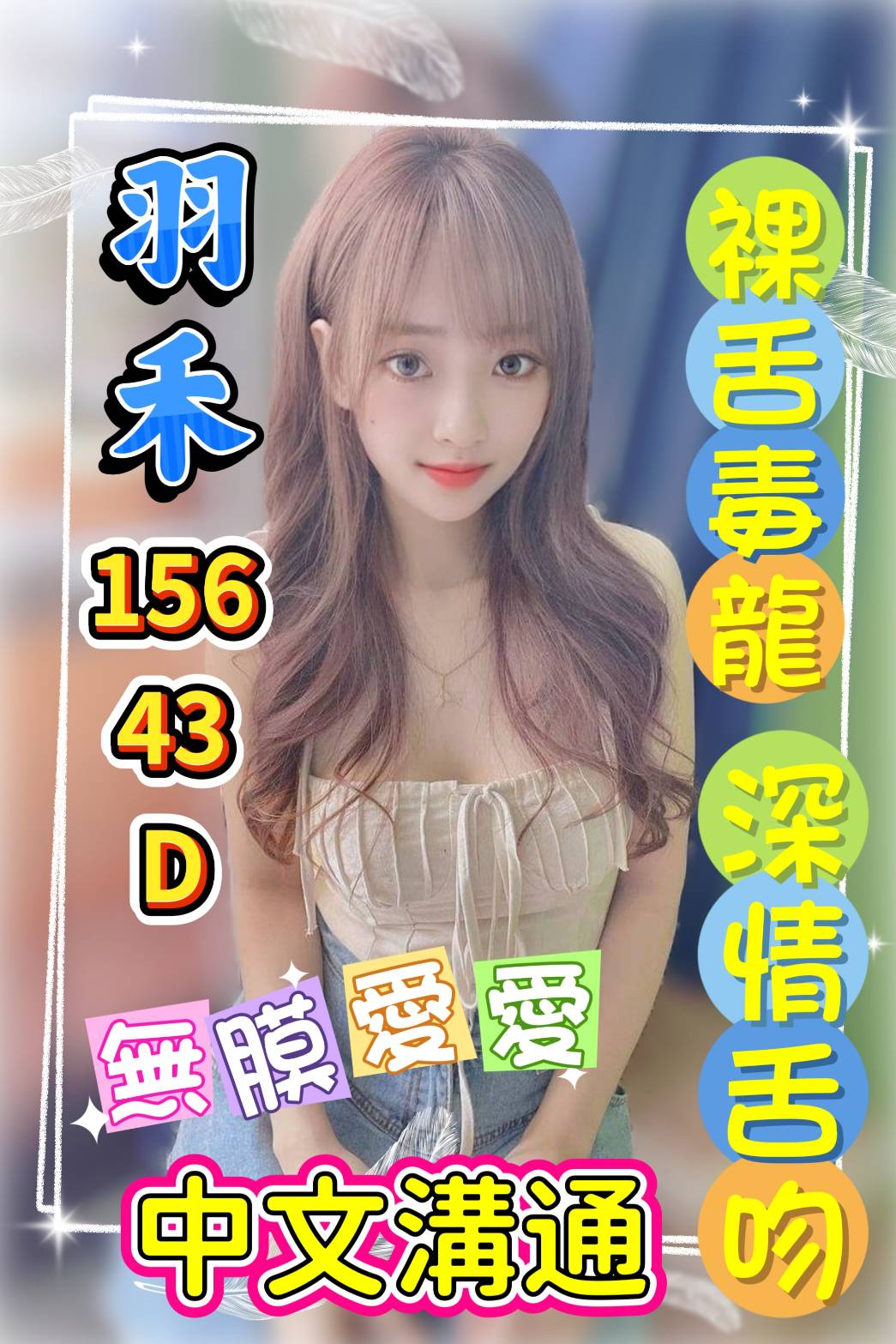 限熟客【虎尾】羽禾🇻🇳越南$2900（宇）