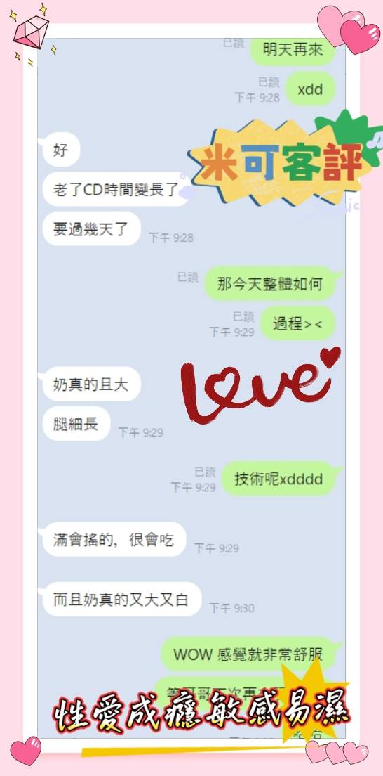 【麻豆】米可🇲🇾馬來$1900（拾）