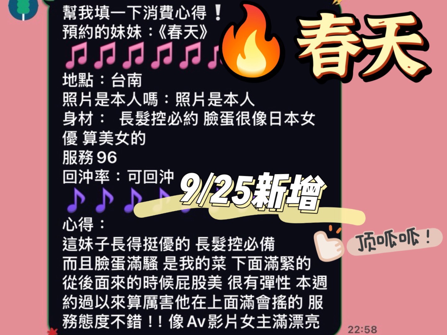 【善化】春天🇲🇾馬來$2000（青）