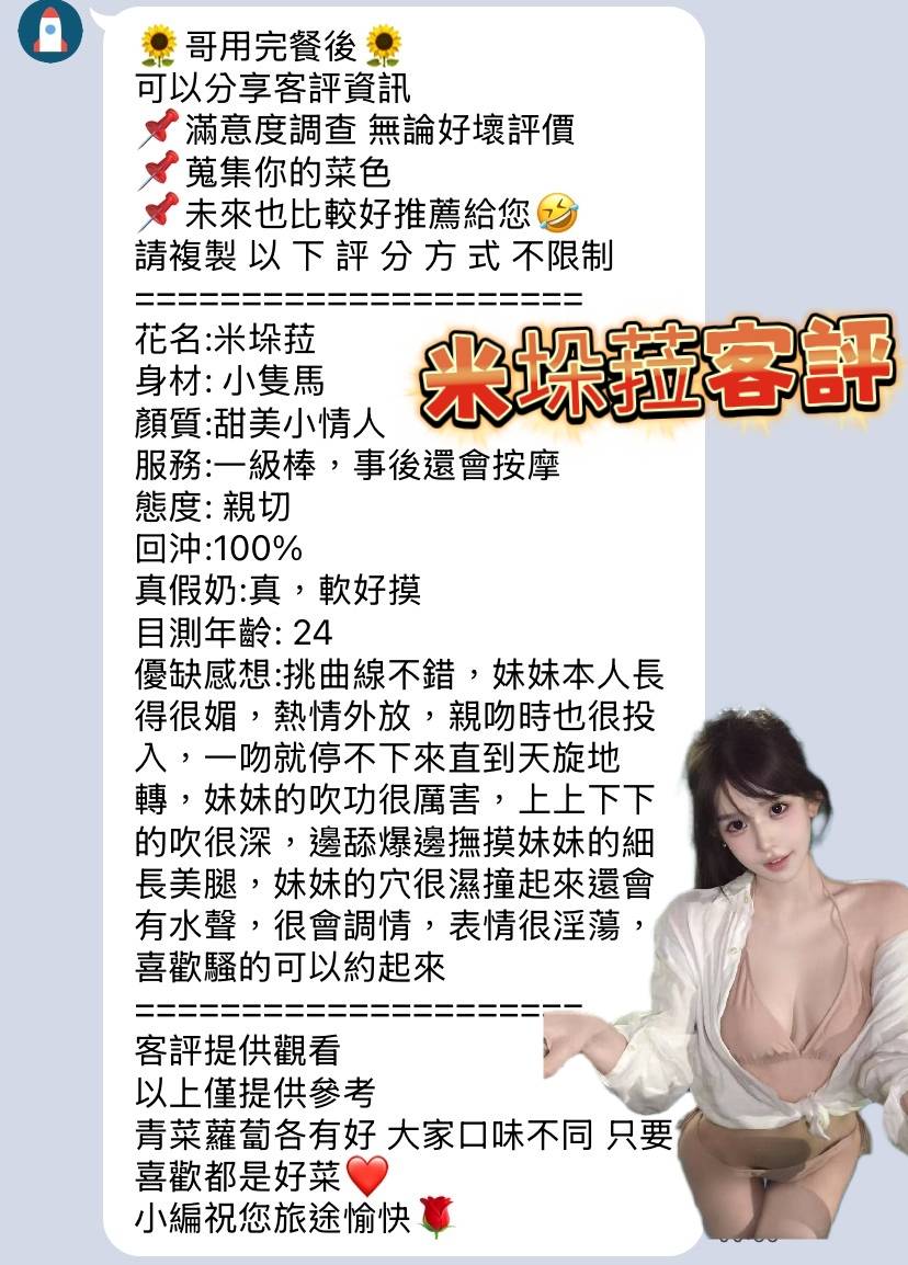 限熟客【楠梓】米垛菈🇻🇳越南$2800 .無套（七壽）