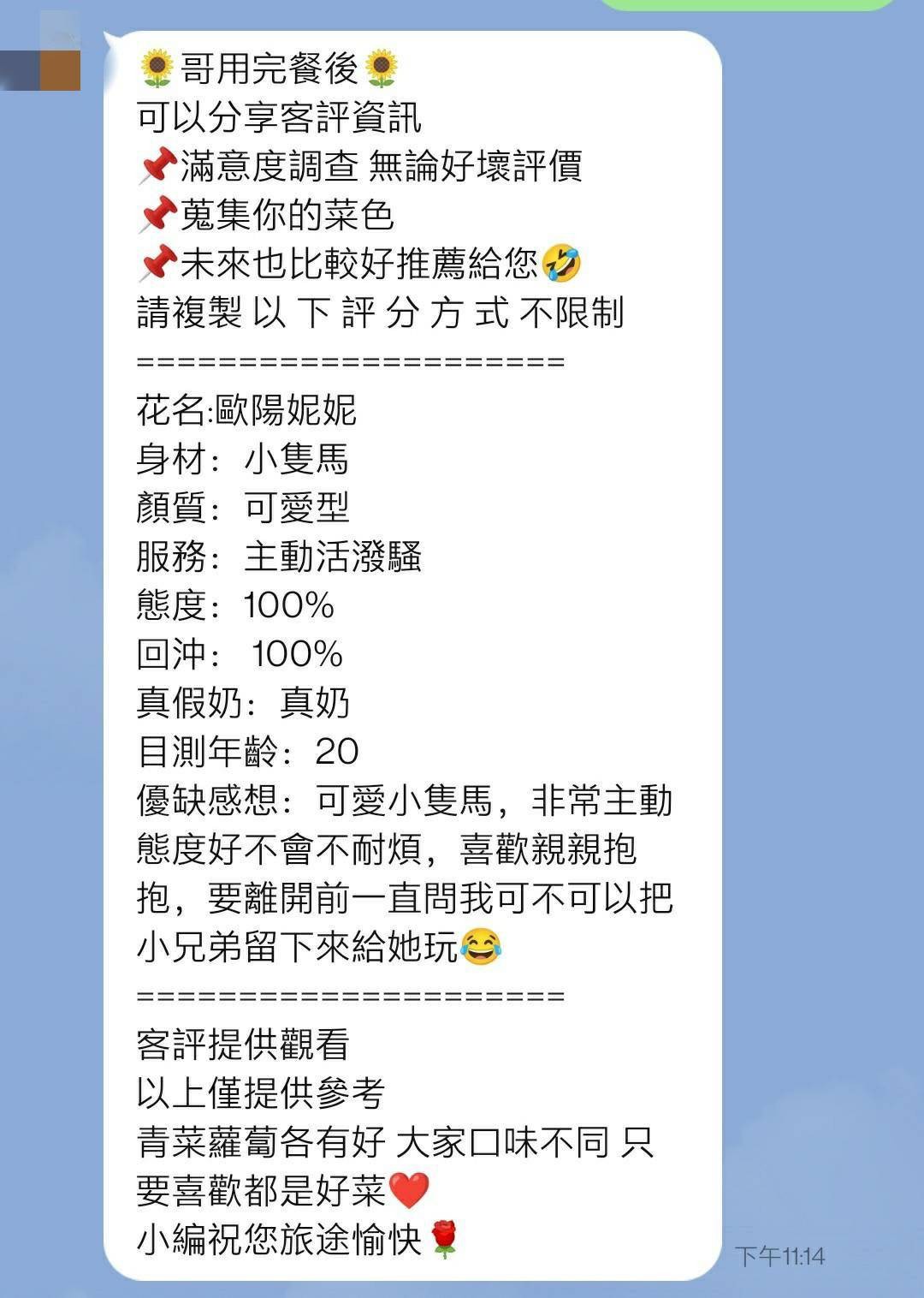 限熟客【楠梓】歐陽妮妮🇲🇾馬來$2800（七常）
