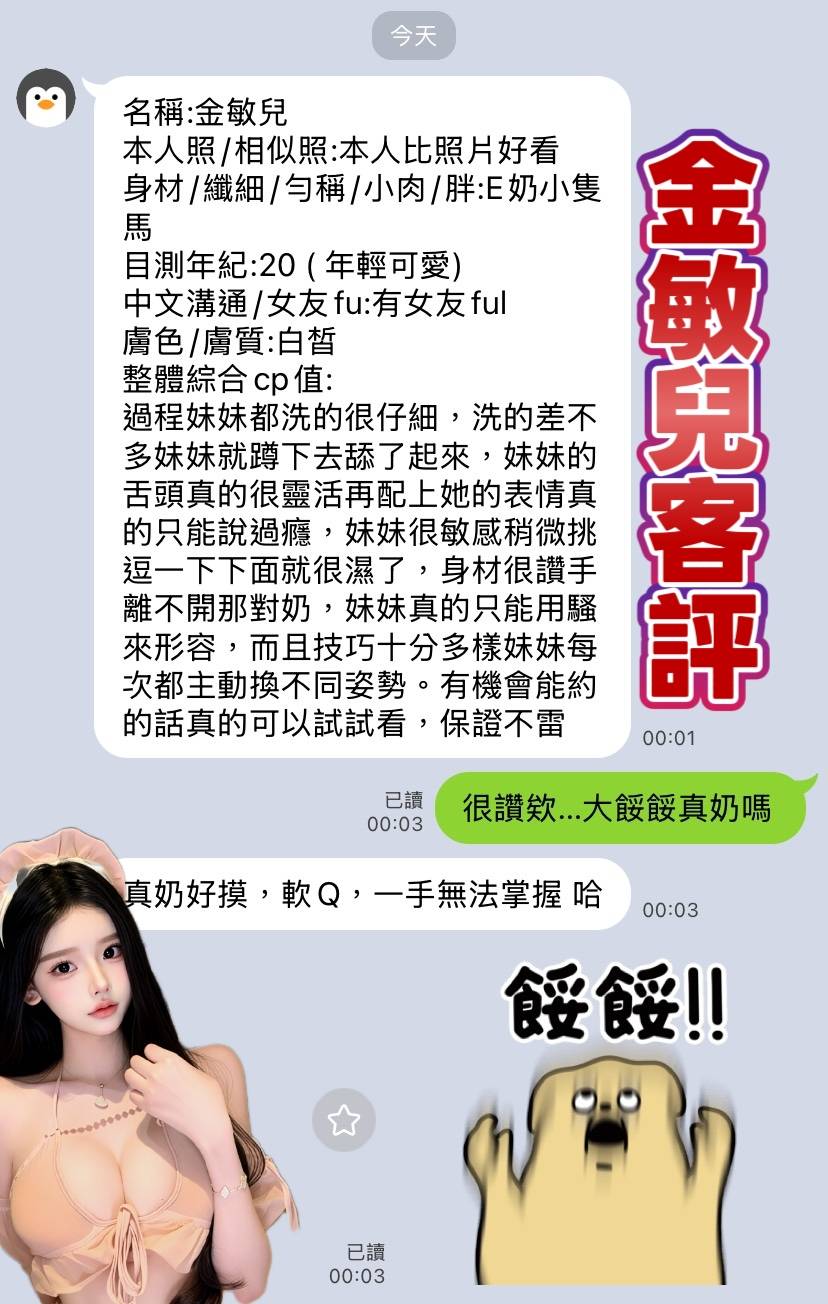 限熟客【楠梓】金敏兒🇻🇳越南$2800（七德）