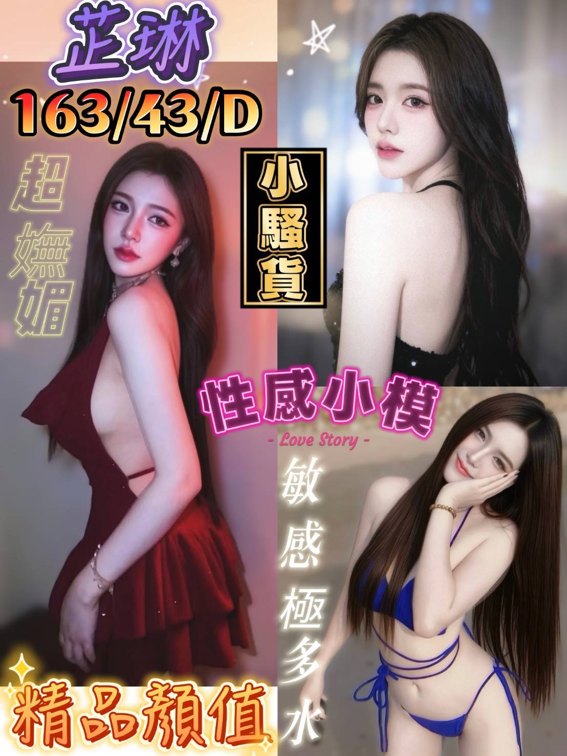 限熟客【南區】芷琳🇲🇾馬來$2700（金）