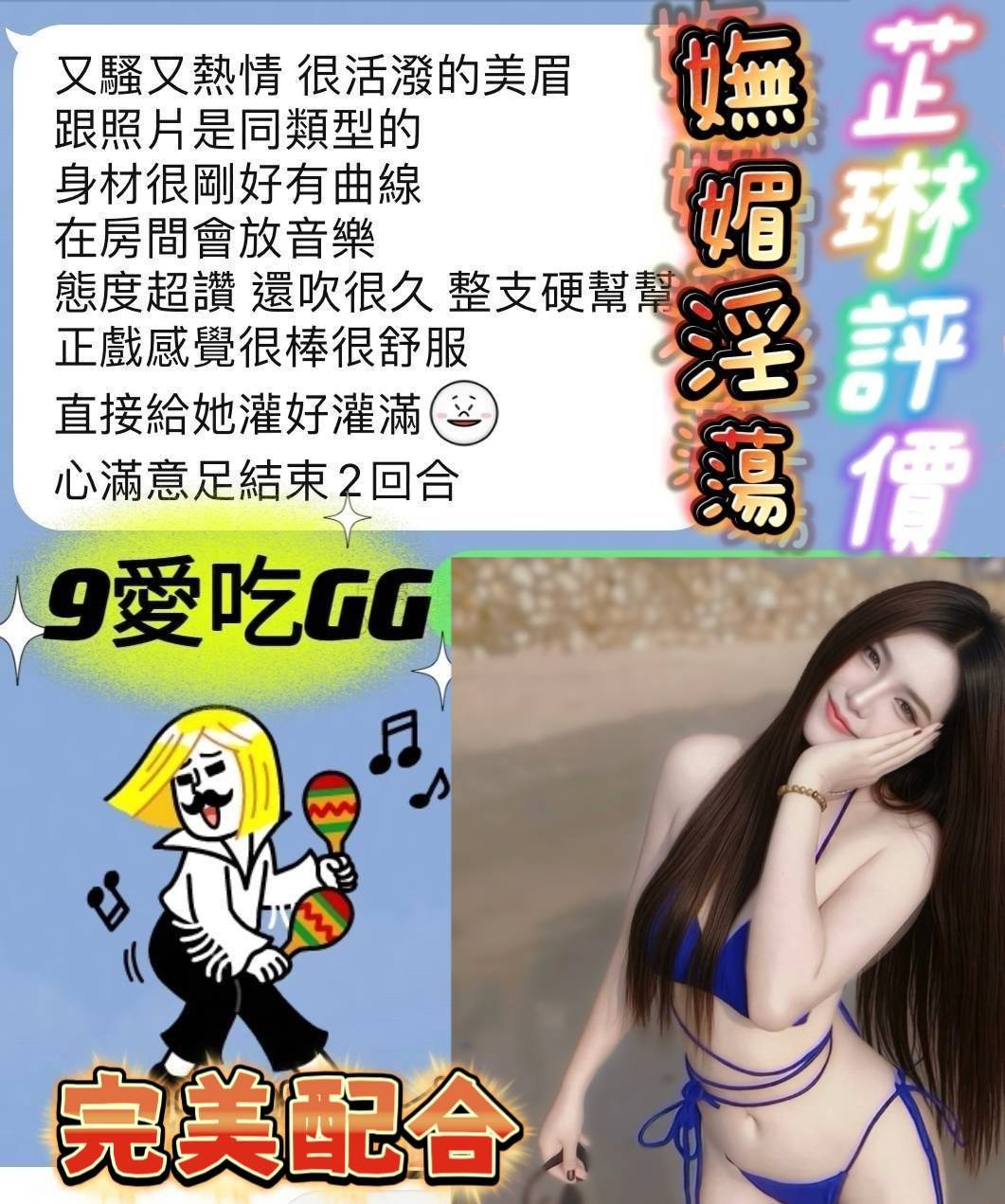 限熟客【南區】芷琳🇲🇾馬來$2700（金）