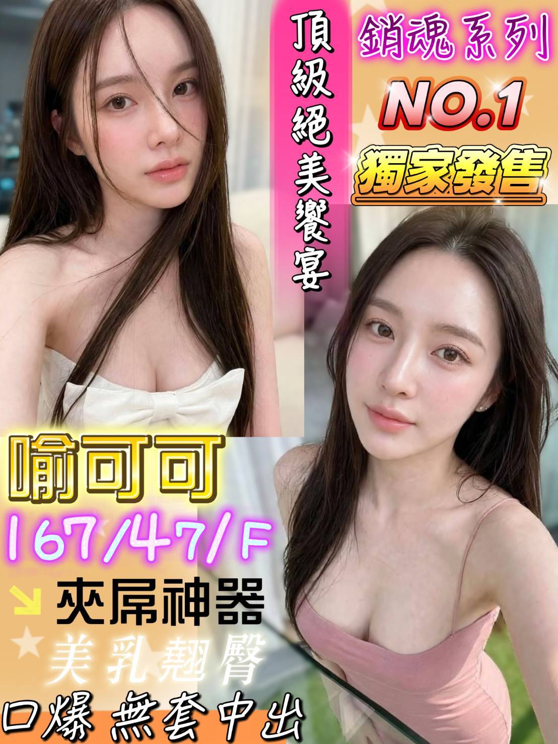 限熟客【南區】喻可可🇲🇾馬來$2700 .無套（金）