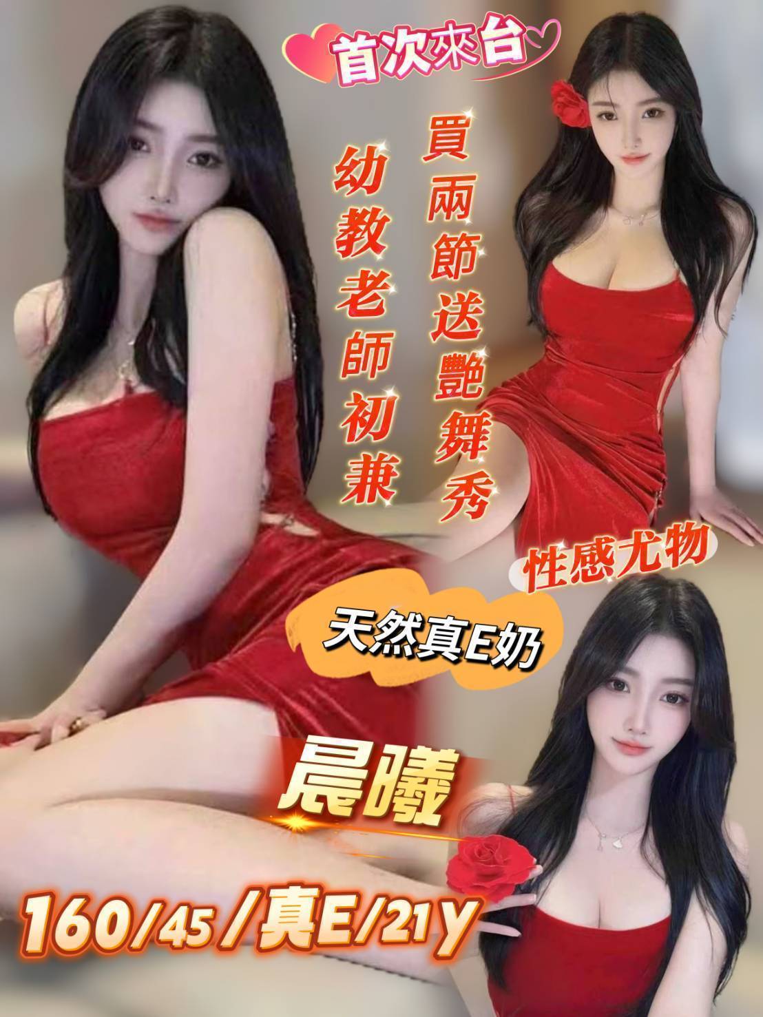 限熟客【安南】晨曦🇨🇳港澳$3300（境）