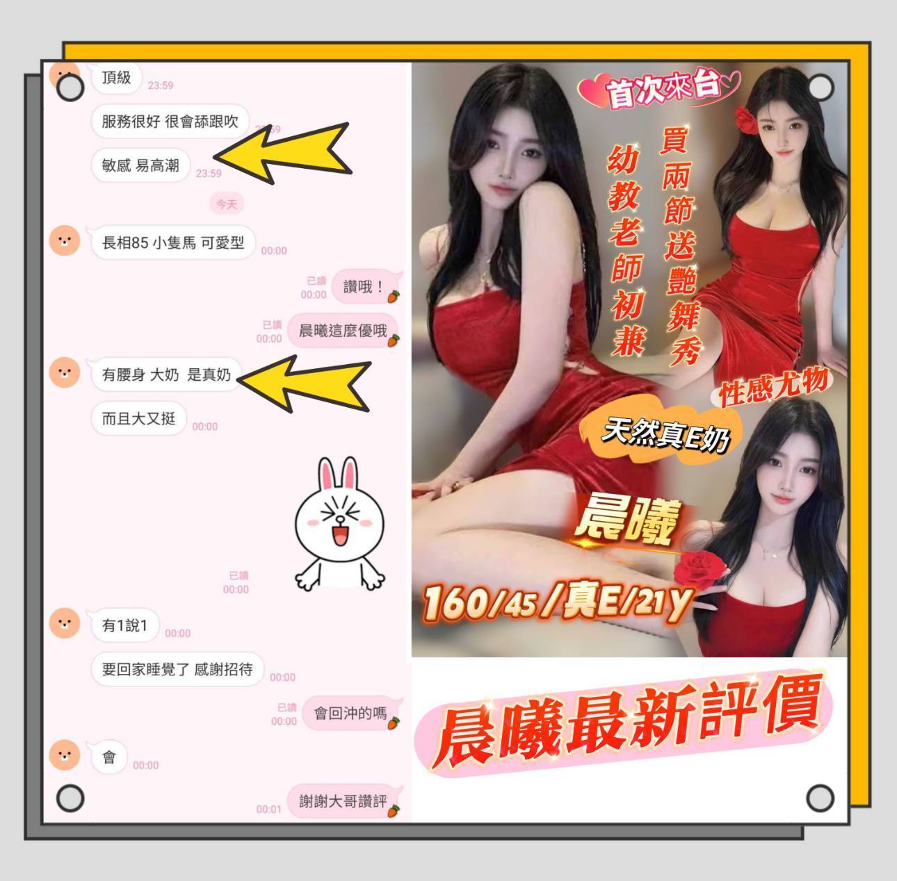 限熟客【安南】晨曦🇨🇳港澳$3300（境）