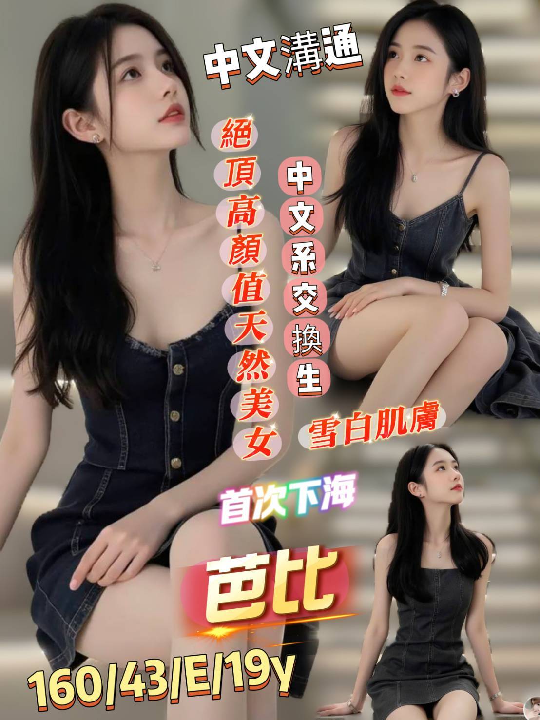限熟客【安南】芭比🇨🇳越南$3000（境）