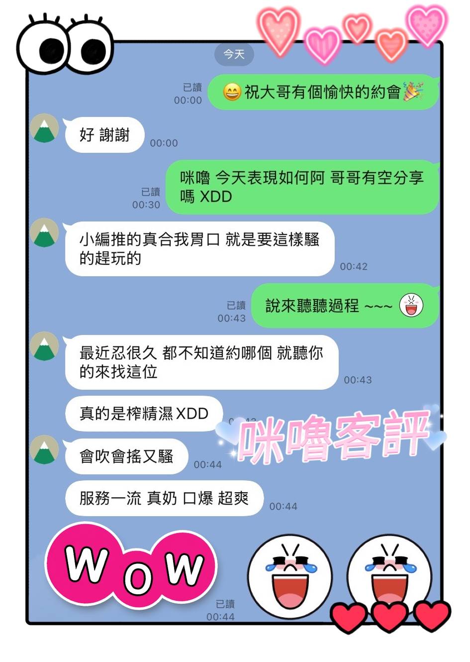 限熟客【北區】咪嚕🇲🇾馬來$2000（逐西）