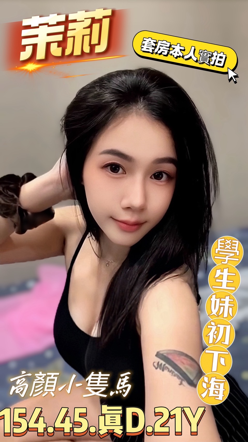 限熟客【中西】茉莉🇲🇾馬來$2100（夜同）