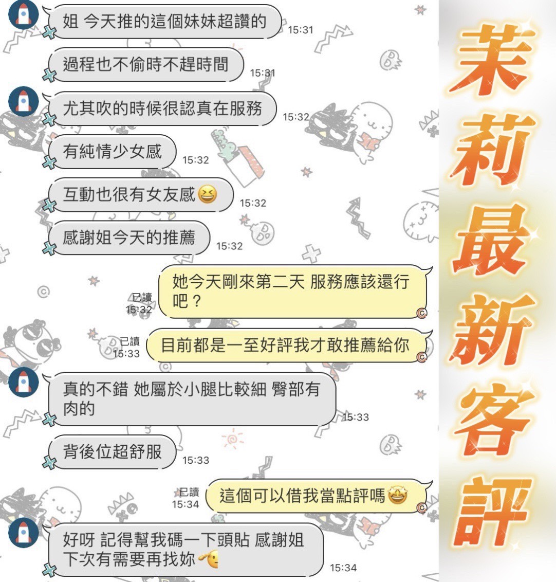 限熟客【中西】茉莉🇲🇾馬來$2100(夜同):圖片 3