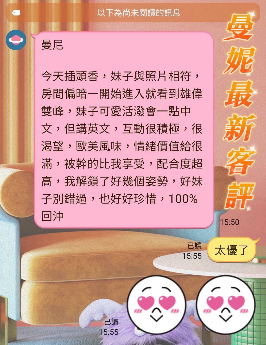 限熟客【中西】曼妮🇲🇾馬來$2100(夜):圖片 3