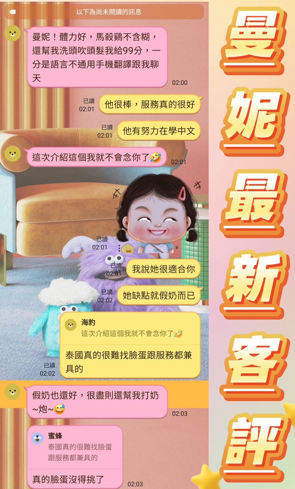 限熟客【中西】曼妮🇲🇾馬來$2100(夜):圖片 4