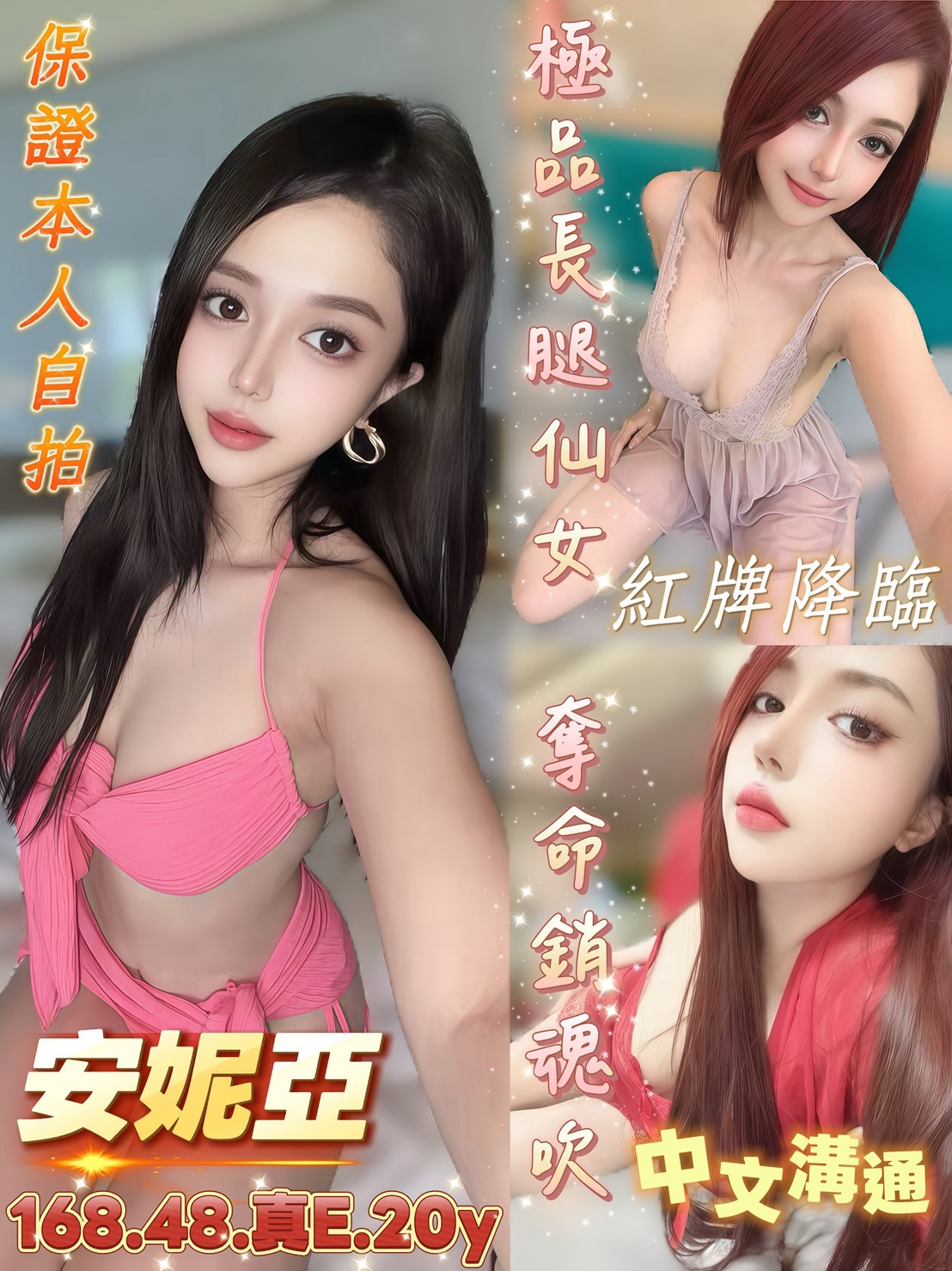 限熟客【中西】安妮亞🇻🇳越南$3000（夜）