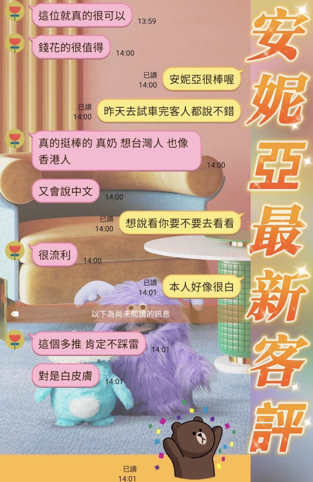 限熟客【中西】安妮亞🇻🇳越南$3000(夜):圖片 3