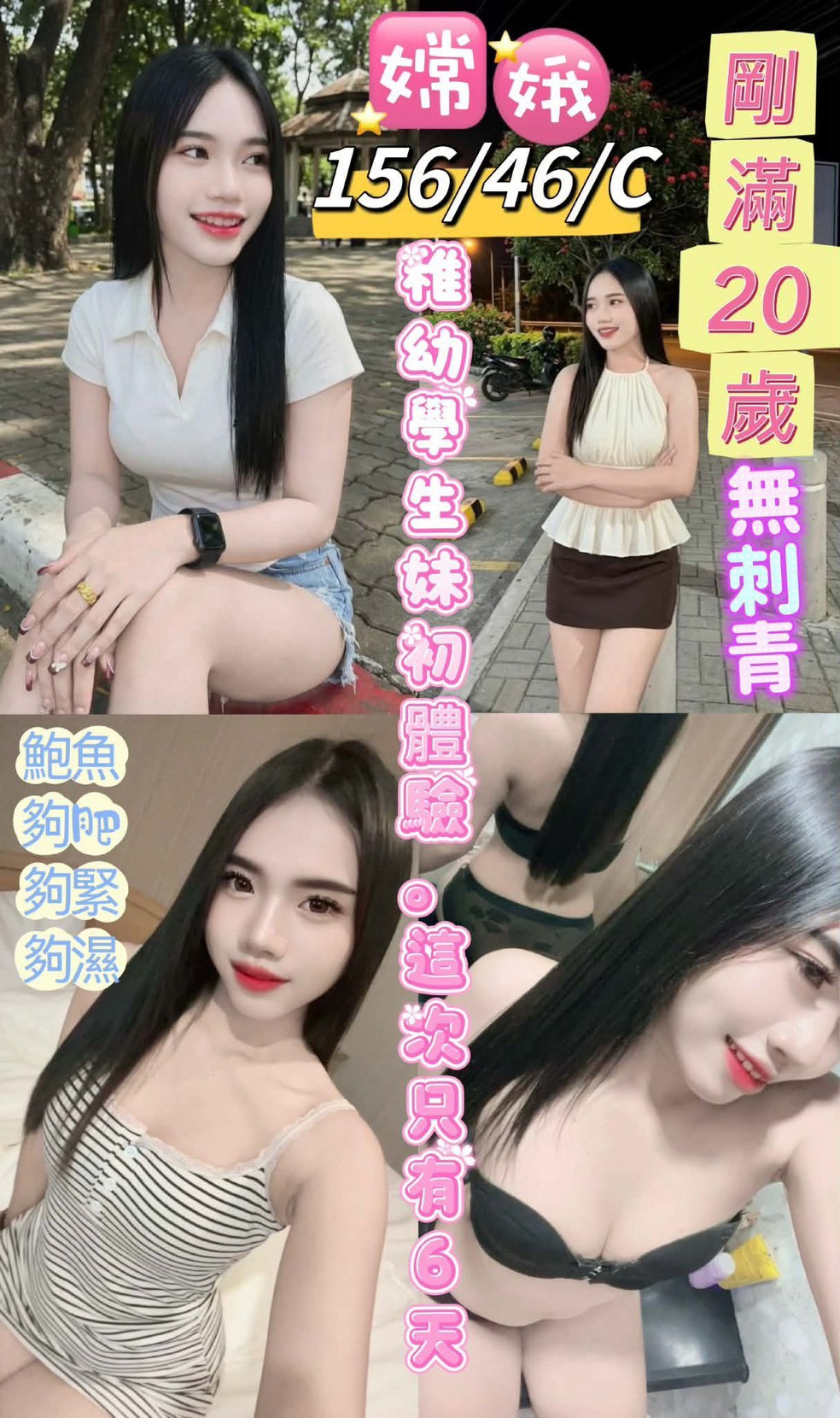 【台東】嫦娥🇲🇾馬來$2500 .無套 （糖）