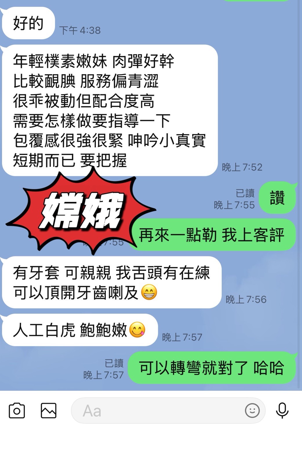 【台東】嫦娥🇲🇾馬來$2500 .無套 （糖）
