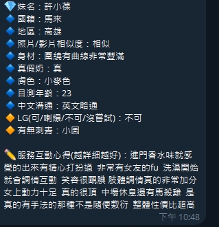 【三民】許小葆🇲🇾馬來$2700 .雙飛搭配芒果（涼）