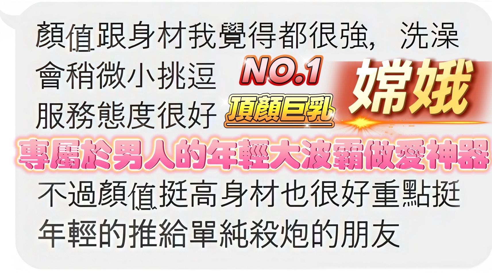 限熟客【三民】嫦娥🇲🇾馬來$2600 .無套（里）