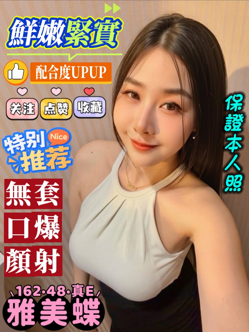 限熟客【新興】雅美蝶🇲🇾馬來$2500 .無套（姬）
