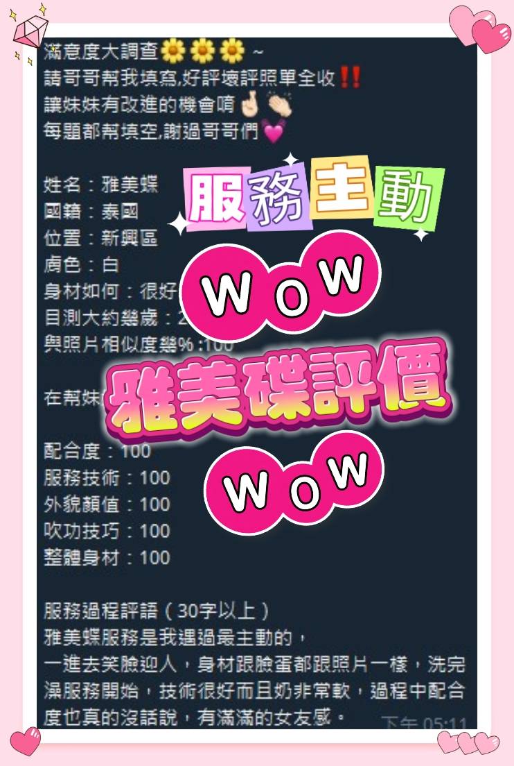 限熟客【新興】雅美蝶🇲🇾馬來$2500 .無套（姬）