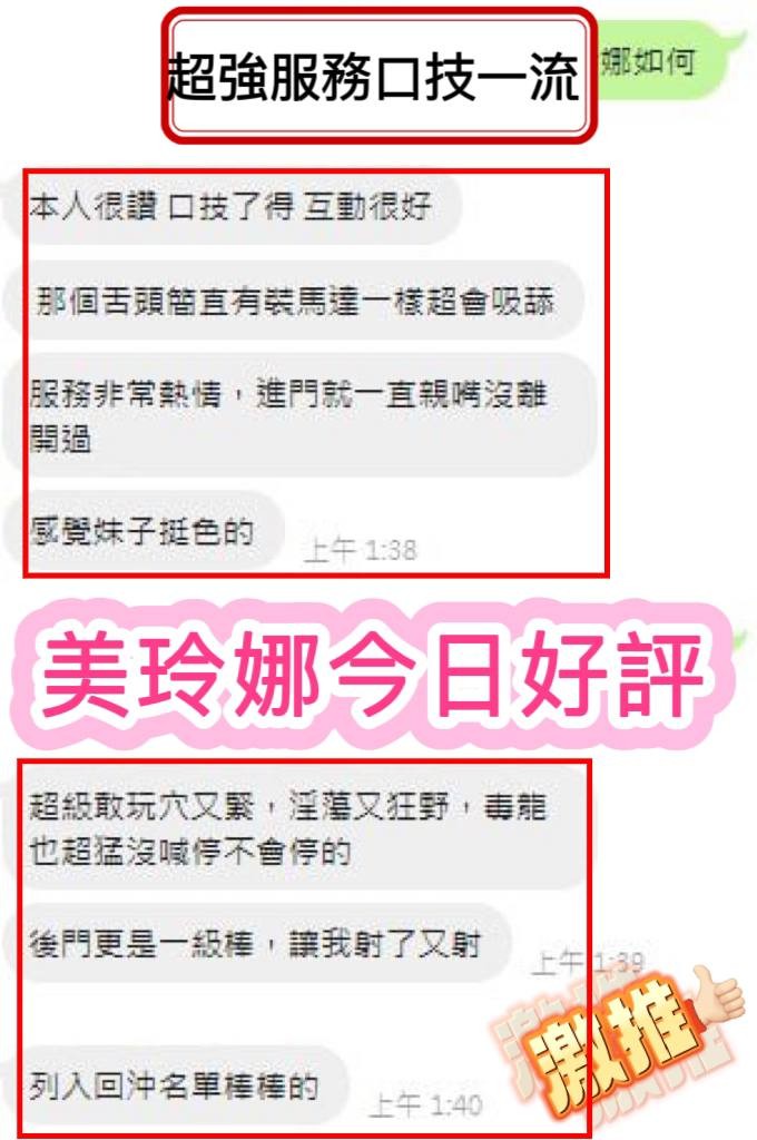 限熟客【岡山】美玲娜🇲🇾馬來$2000 .無套（瑞）