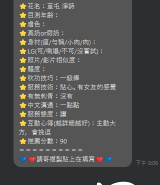 限熟客【北區】淨詩🇲🇾馬來$2300（癢）