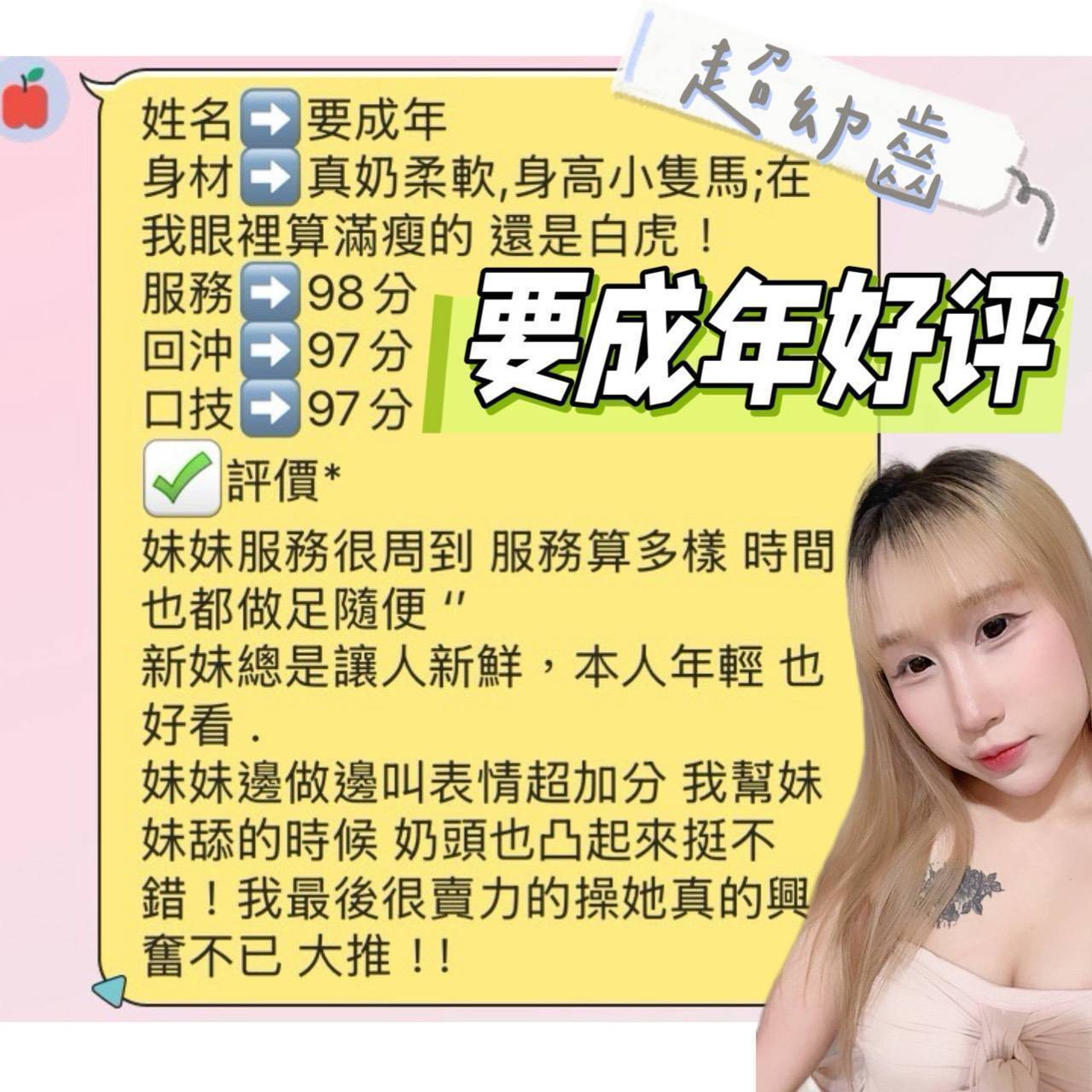 限熟客【北區】要成年🇲🇾馬來$2000（幸）