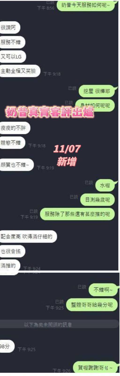 限熟客【新市】奶昔🇲🇾馬來$2800(尚):圖片 6