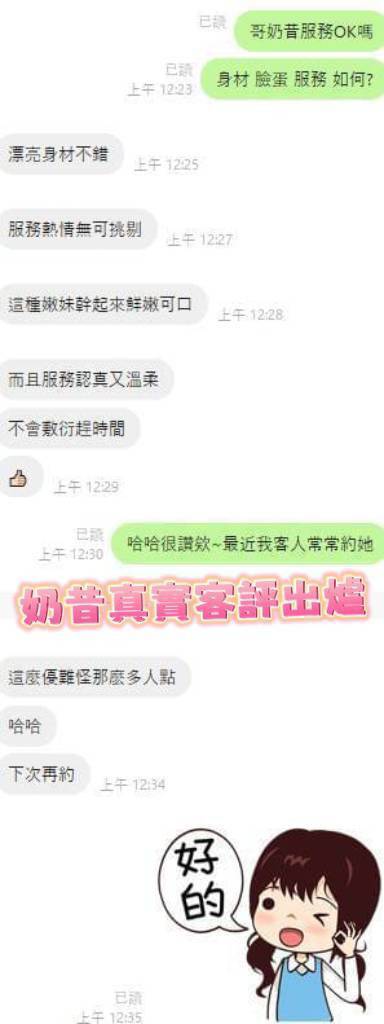 限熟客【新市】奶昔🇲🇾馬來$2800(尚):圖片 7