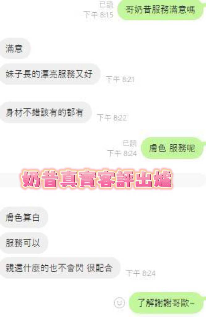 限熟客【新市】奶昔🇲🇾馬來$2800(尚):圖片 8