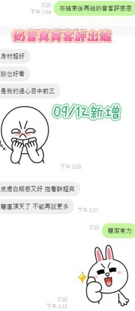限熟客【新市】奶昔🇲🇾馬來$2800(尚):圖片 9