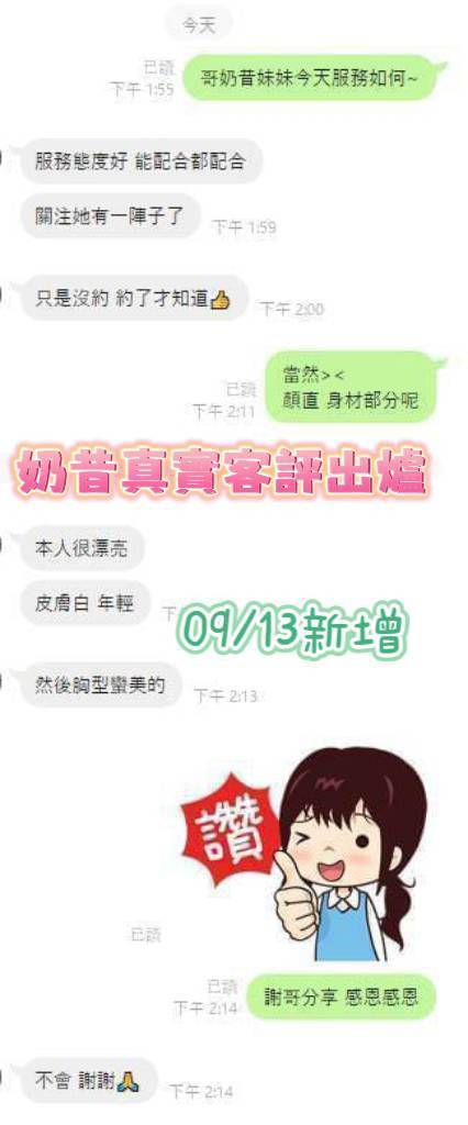 限熟客【新市】奶昔🇲🇾馬來$2800(尚):圖片 10