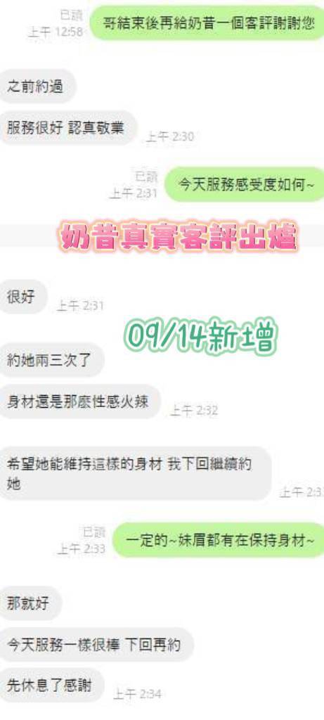限熟客【新市】奶昔🇲🇾馬來$2800(尚):圖片 11
