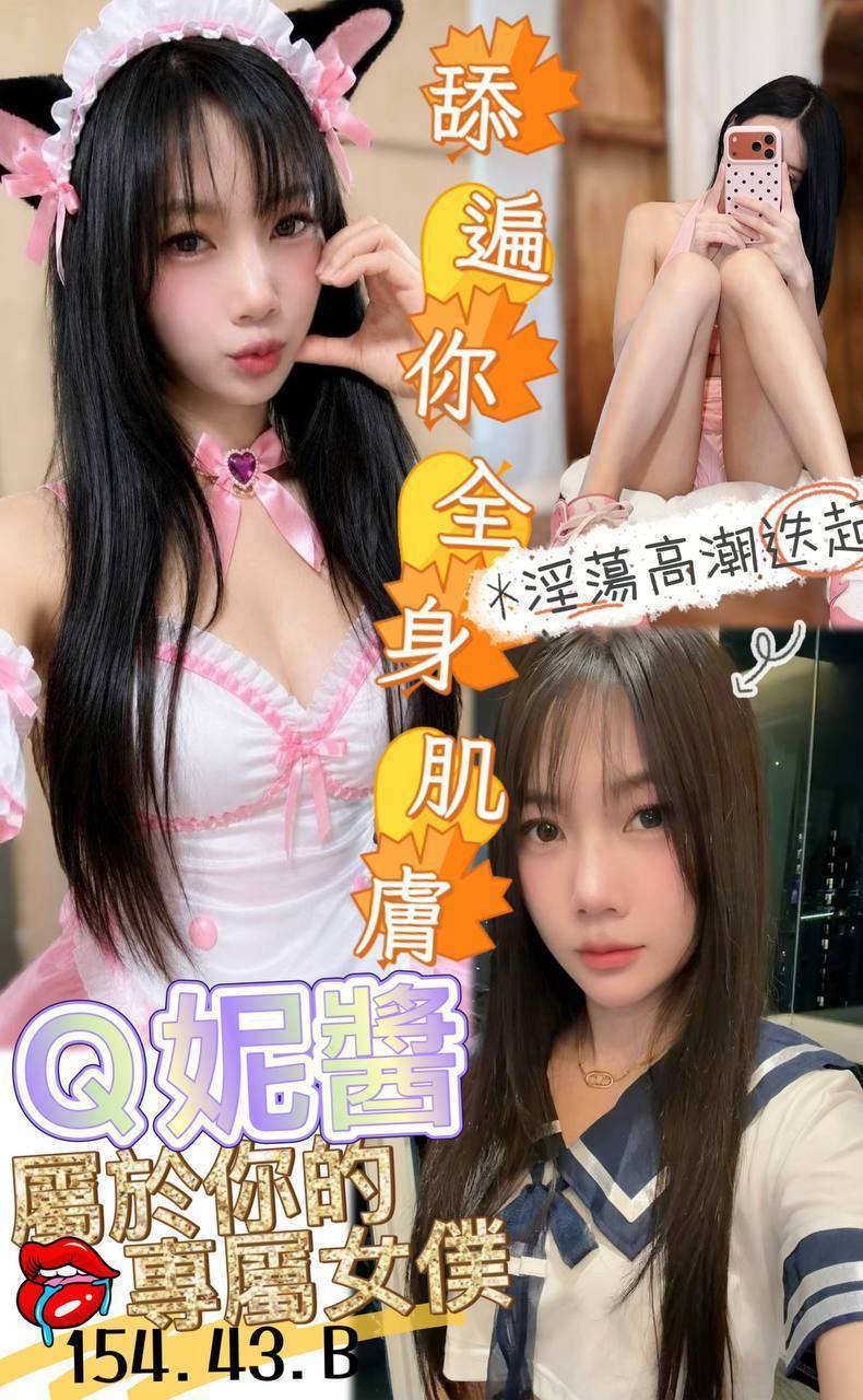【澎湖】Q妮醬🇲🇾馬來$2200（優）
