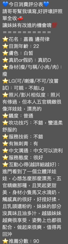 限熟客【東區】邊荷律🇻🇳越南$3100(三):圖片 2