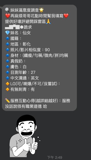 限熟客【草屯】水蜜桃🇲🇾馬來$1900（必）