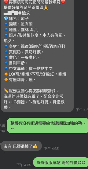 限熟客【斗六】涼子🇲🇾馬來$2700 .無套（軒）