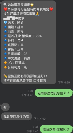 限熟客【南投】晰渝🇻🇳越南$2500.可攝影.後門（魚軍）