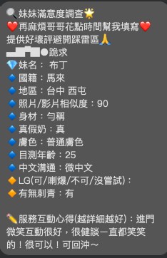 限熟客【西屯】布丁🇲🇾馬來$2000.可無套內射（極）