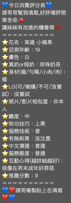 限熟客【楠梓】小蘋果🇻🇳越南$2800（七豐）