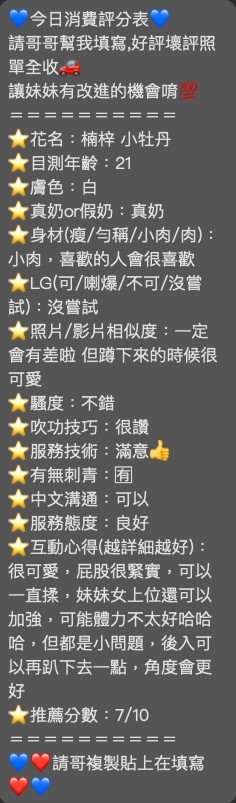 限熟客【楠梓】小牡丹🇻🇳越南$2800 .雙飛搭配小櫻桃（七常）