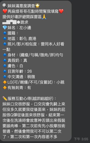 限熟客【鹿港】左小邊🇲🇾馬來$2000.可無套內射（跑）