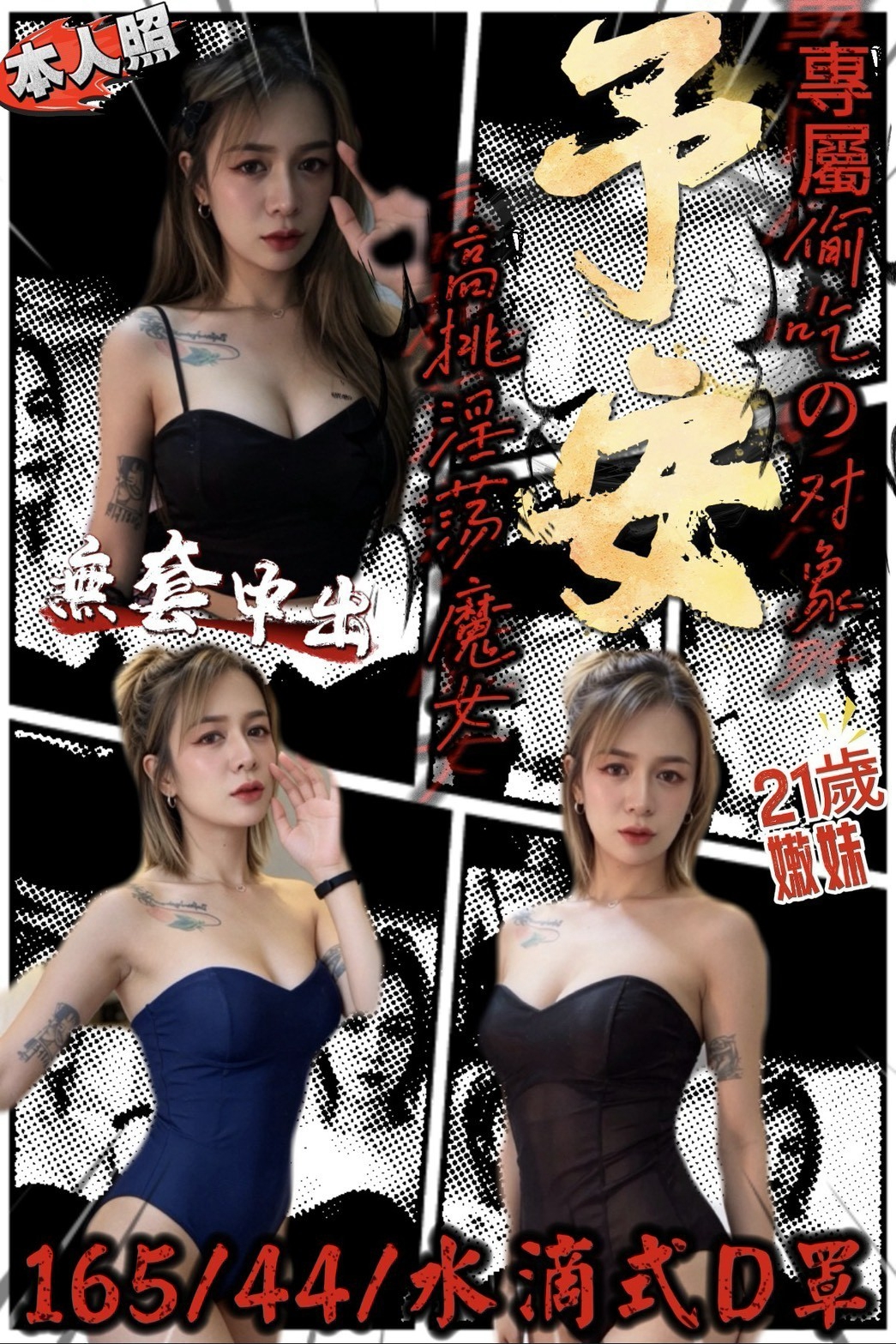 限熟客【北屯】予安🇹🇭泰國$2000.可無套（佛）