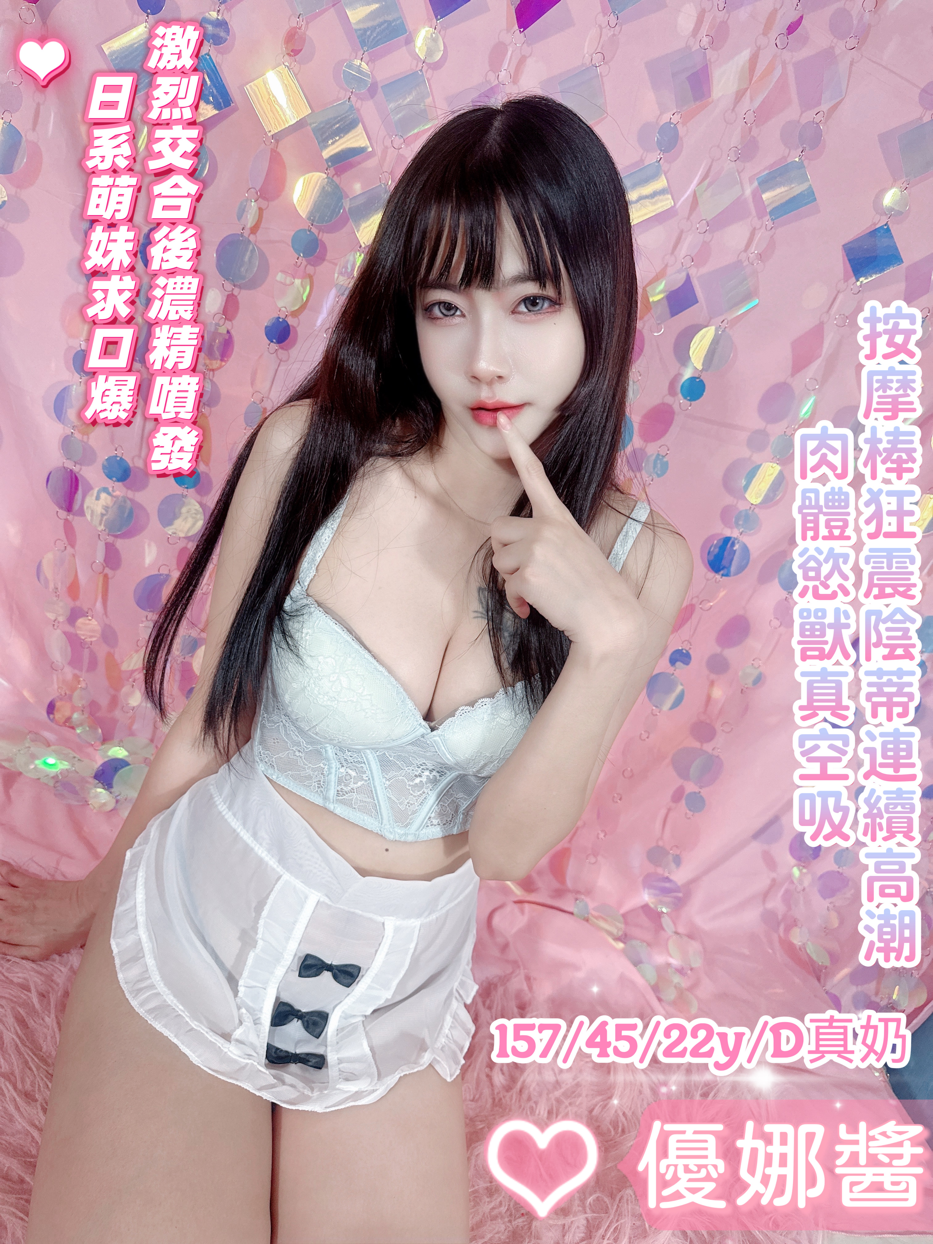 限熟客【北屯】優娜醬🇲🇾馬來$2700.可無套（鋪）