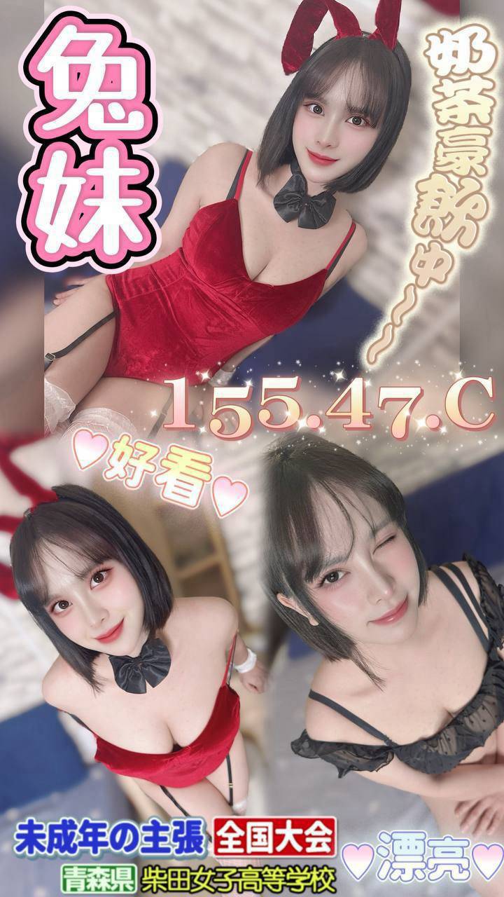 限熟客【中區】兔妹🇻🇳越南$2500（A）