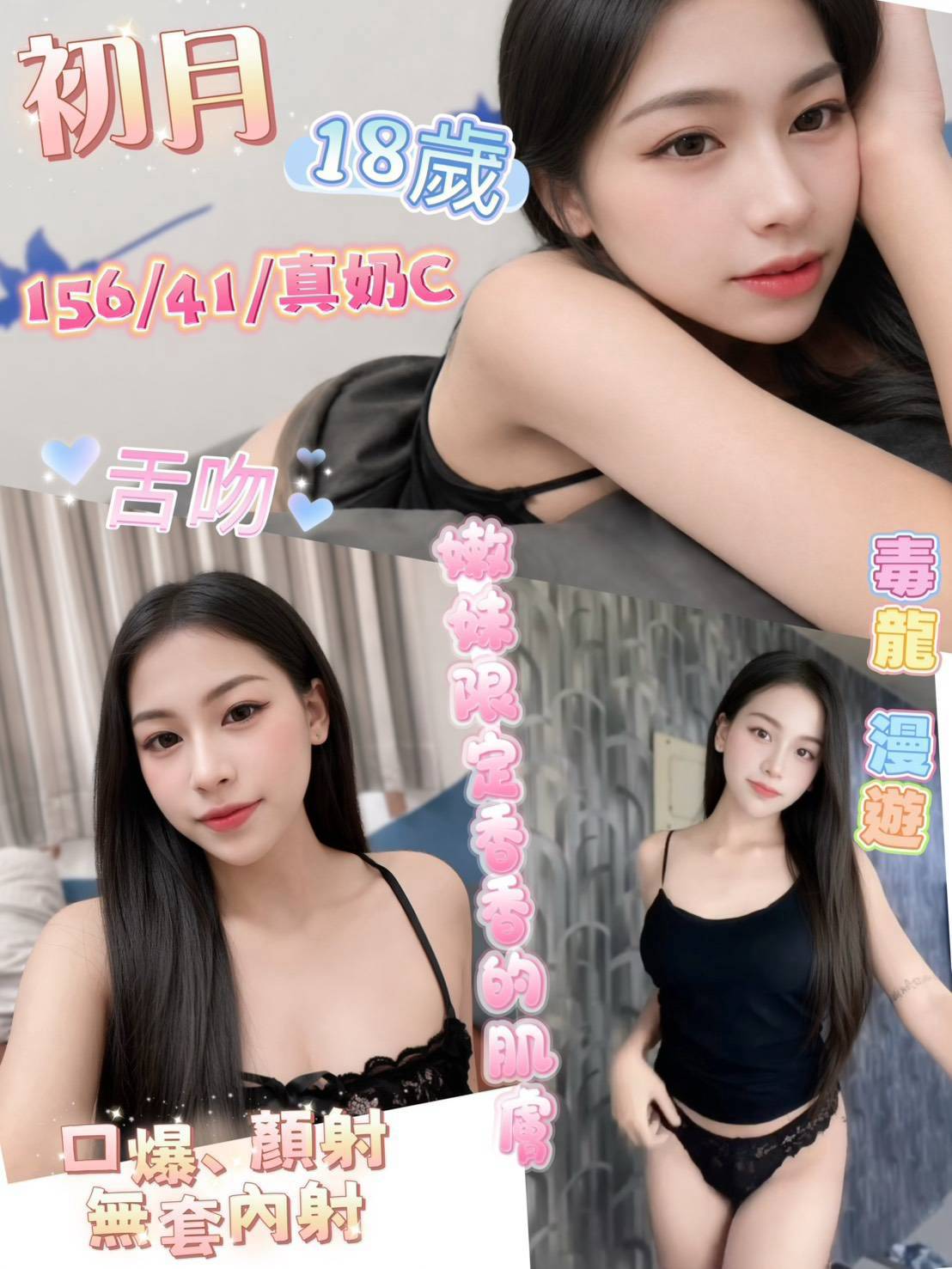 【員林】初月🇲🇾馬來$1800.可無套內射（索南）