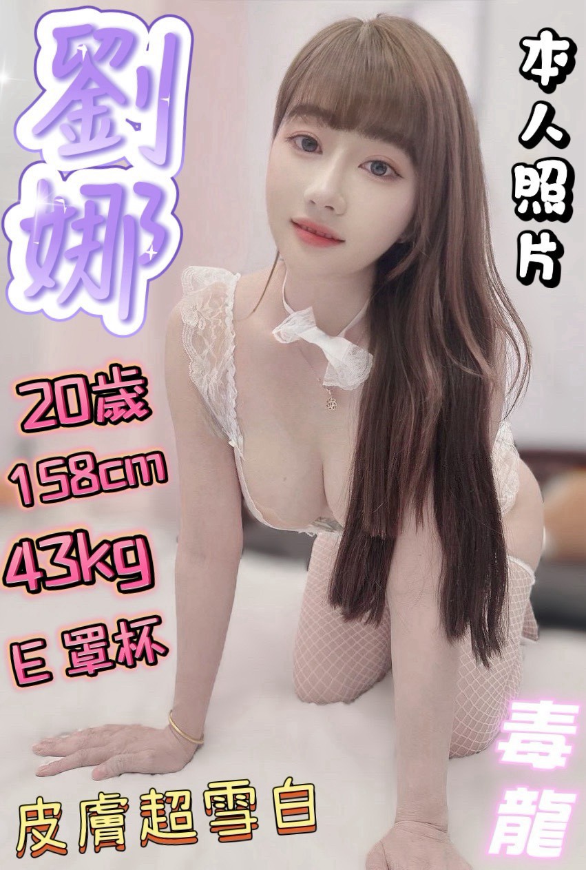 限熟客【北區】劉娜🇻🇳越南$3200（不）