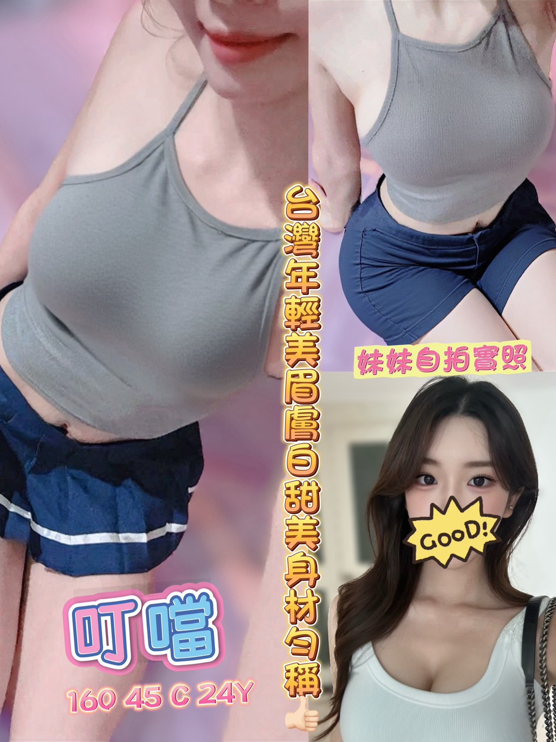 【彰化】叮噹🇹🇼台灣$3600（積）